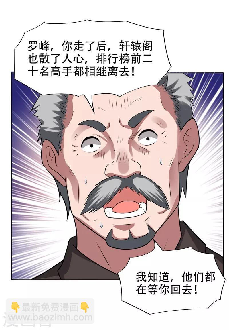第18话 世界第一战兵！-第19话
