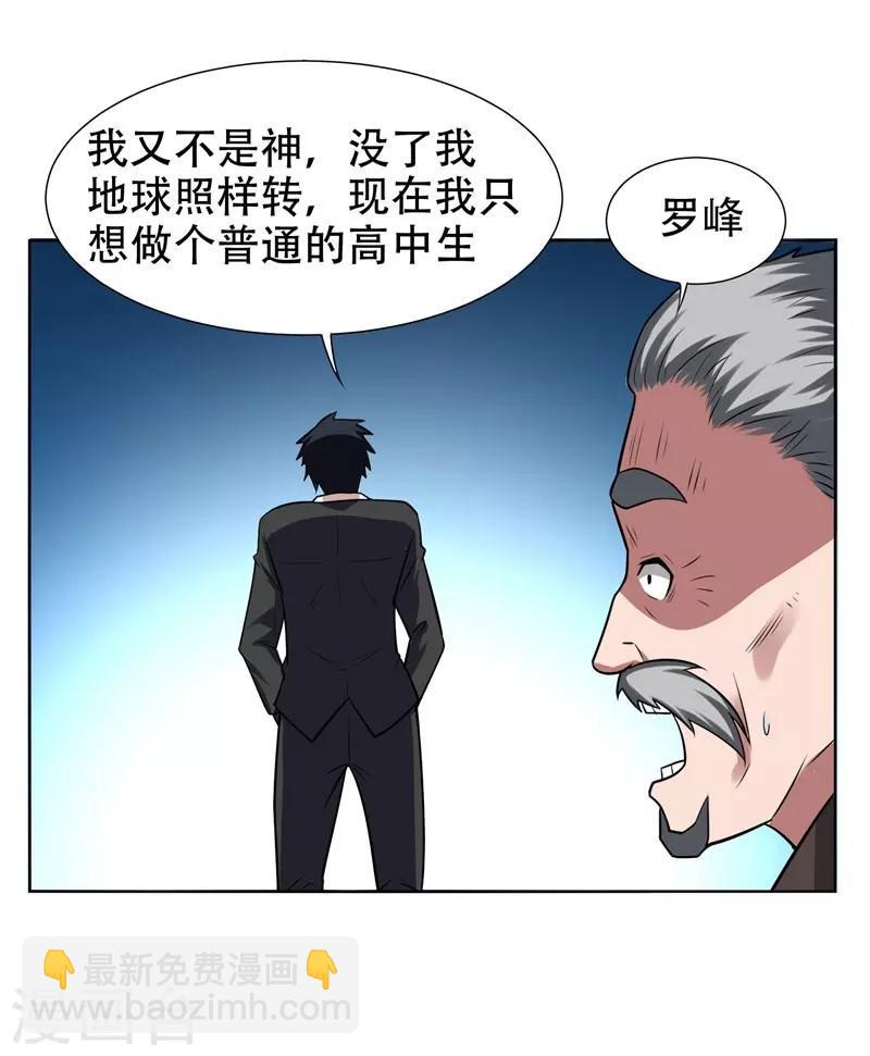 第18话 世界第一战兵！-第19话