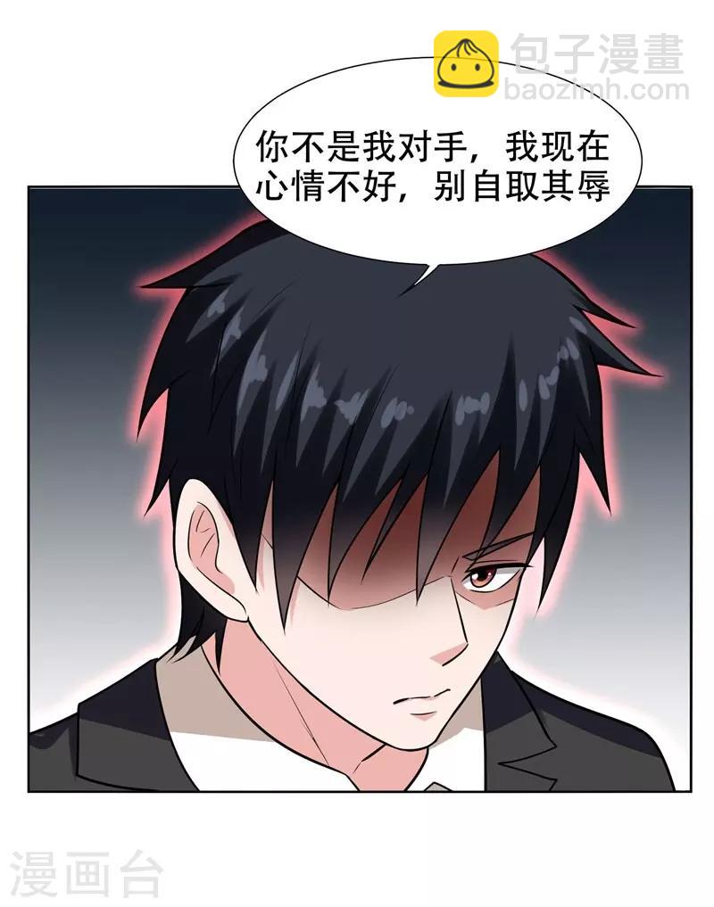 第18话 世界第一战兵！-第19话