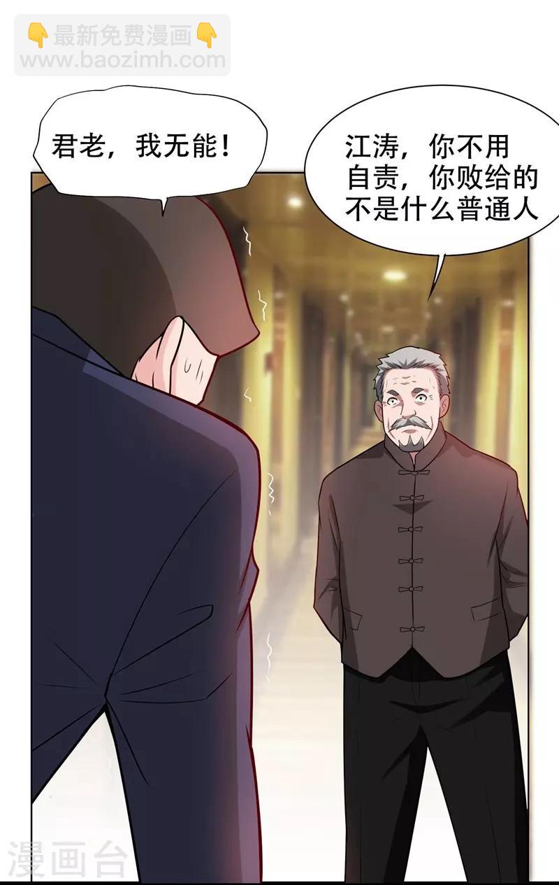 第18话 世界第一战兵！-第19话