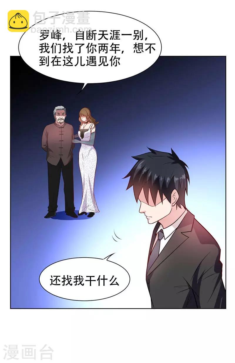 第18话 世界第一战兵！-第19话