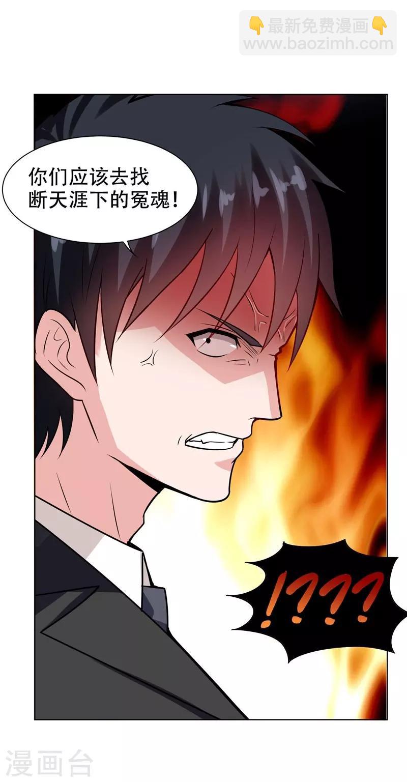 第18话 世界第一战兵！-第19话