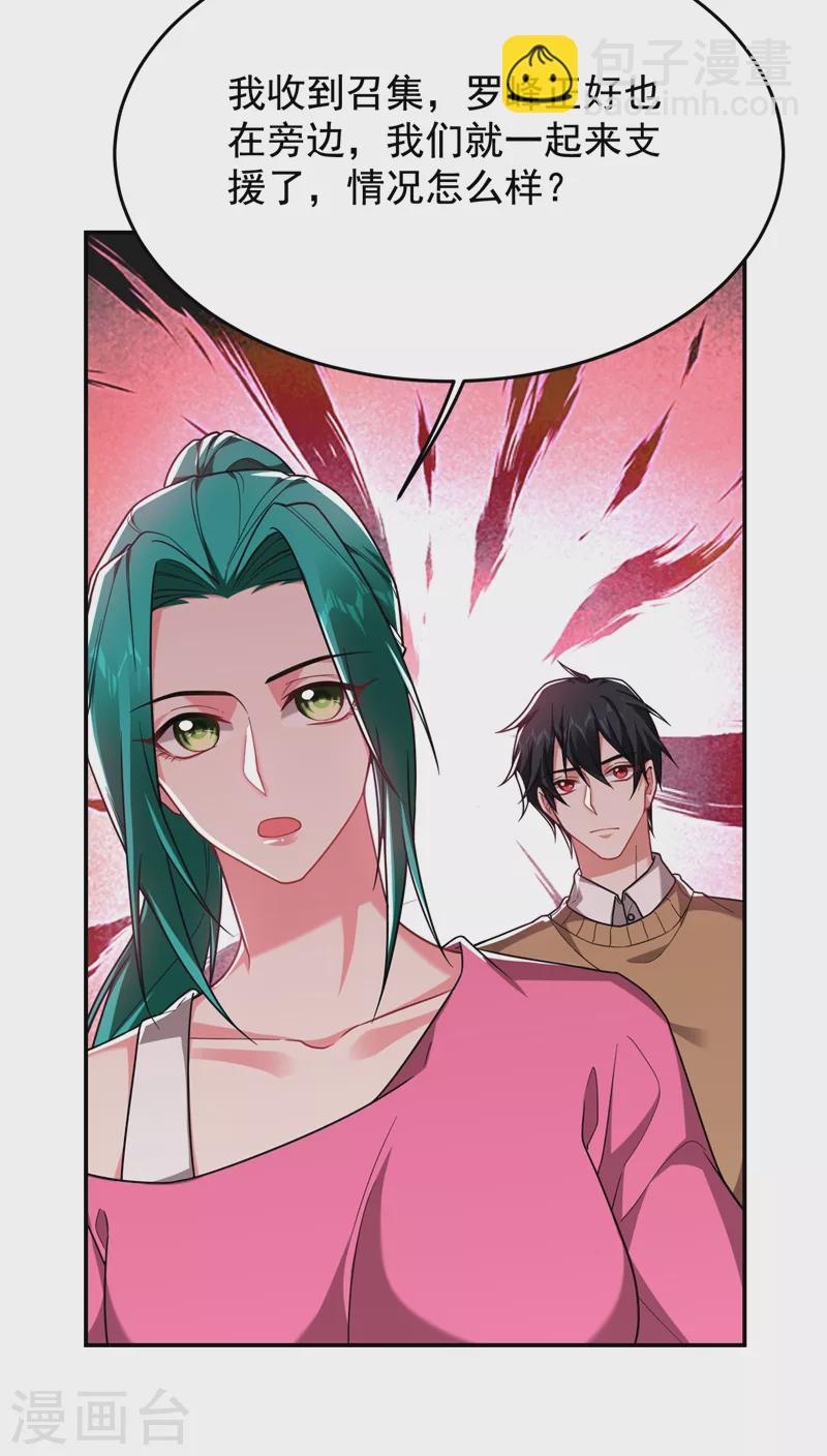 第177话 今晚我们登岛探查-第181话