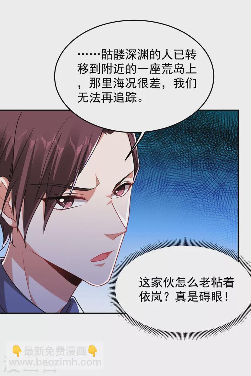 第177话 今晚我们登岛探查-第181话