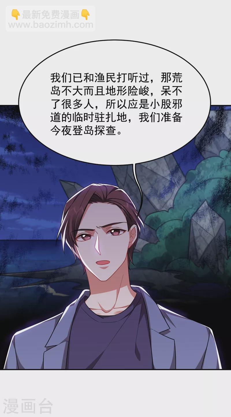 第177话 今晚我们登岛探查-第181话