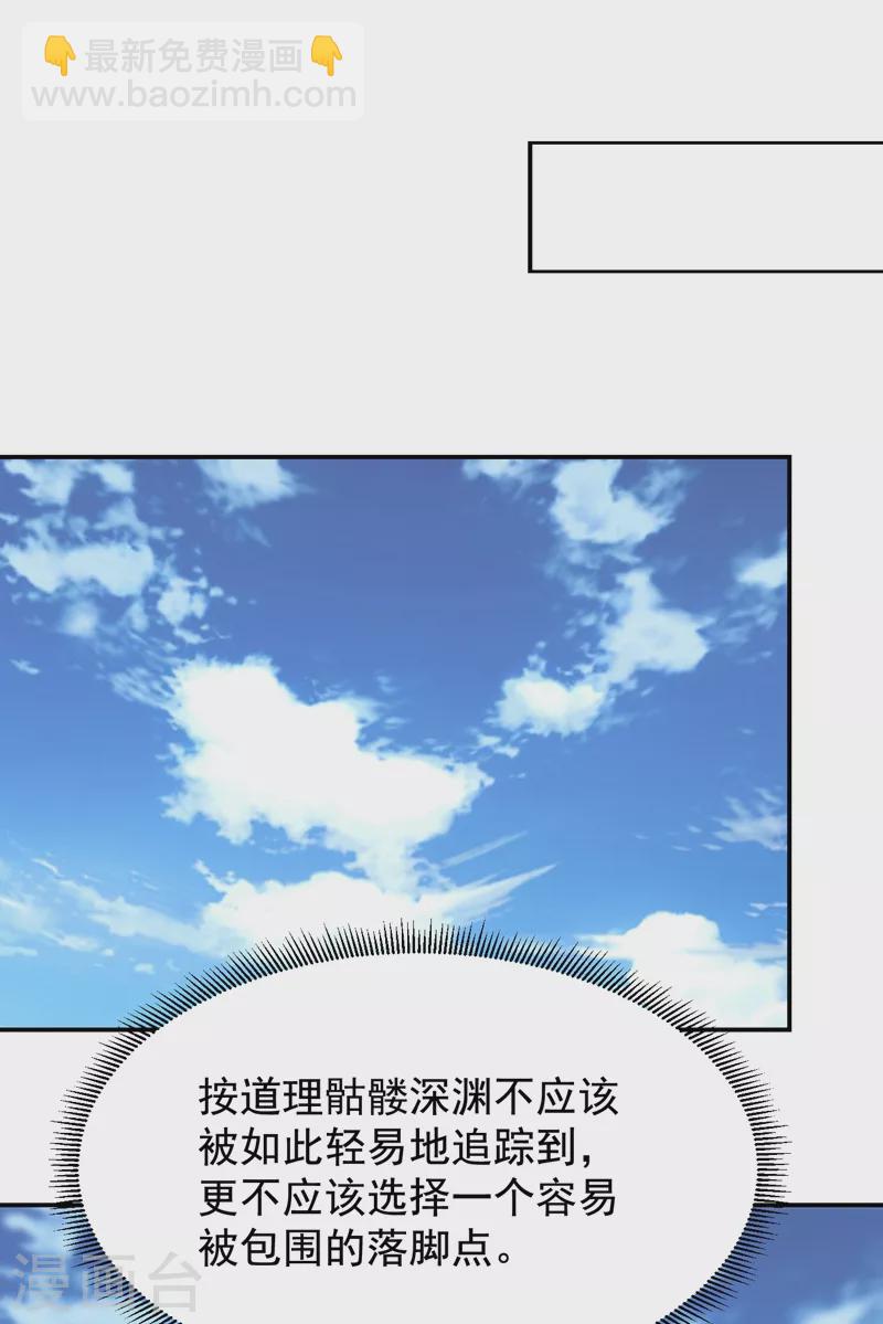 第177话 今晚我们登岛探查-第181话