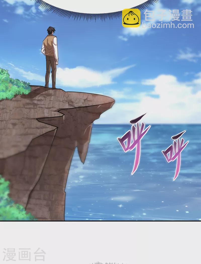 第177话 今晚我们登岛探查-第181话
