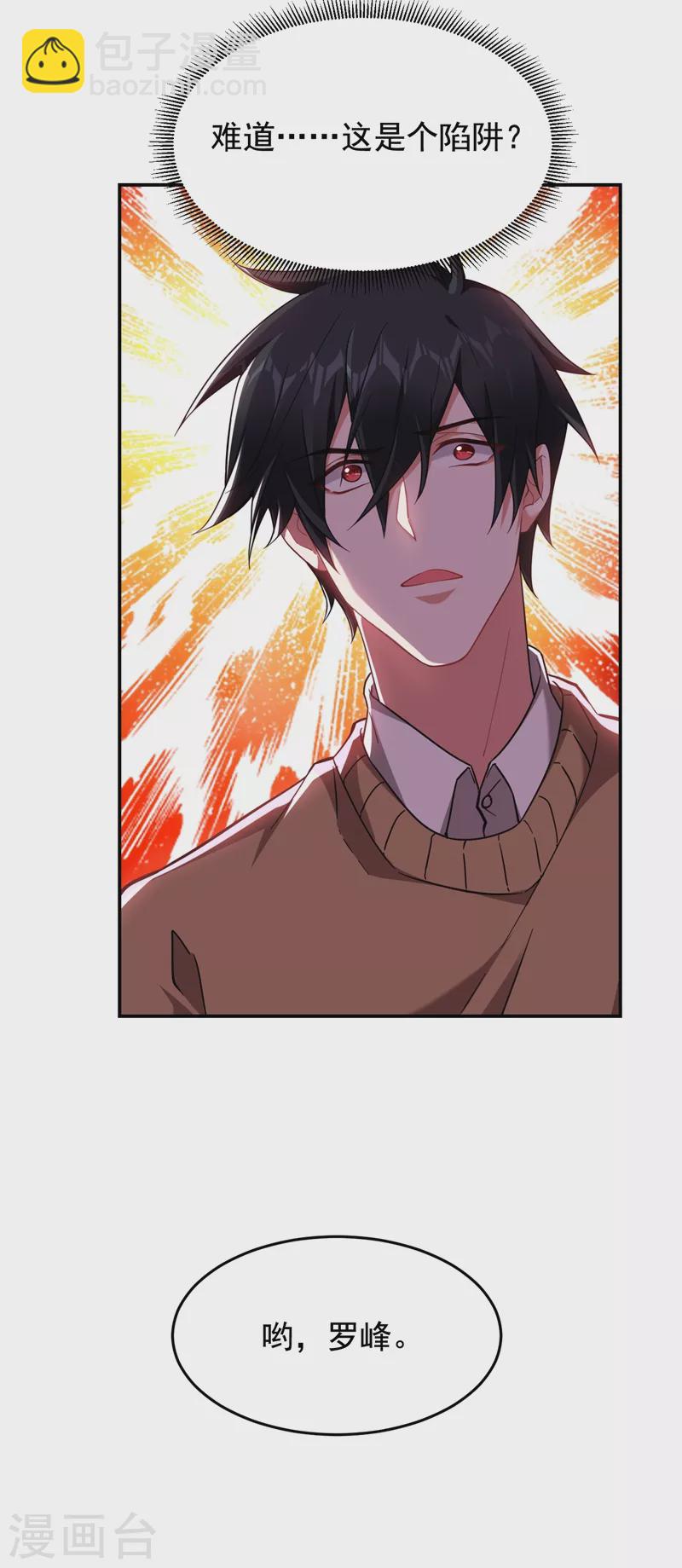 第177话 今晚我们登岛探查-第181话