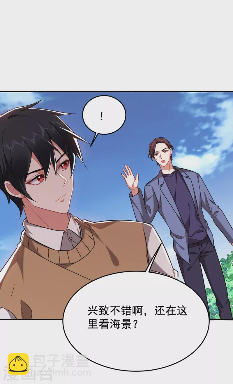 第177话 今晚我们登岛探查-第181话