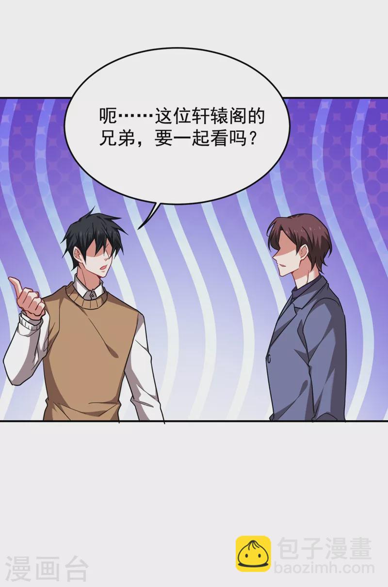 第177话 今晚我们登岛探查-第181话