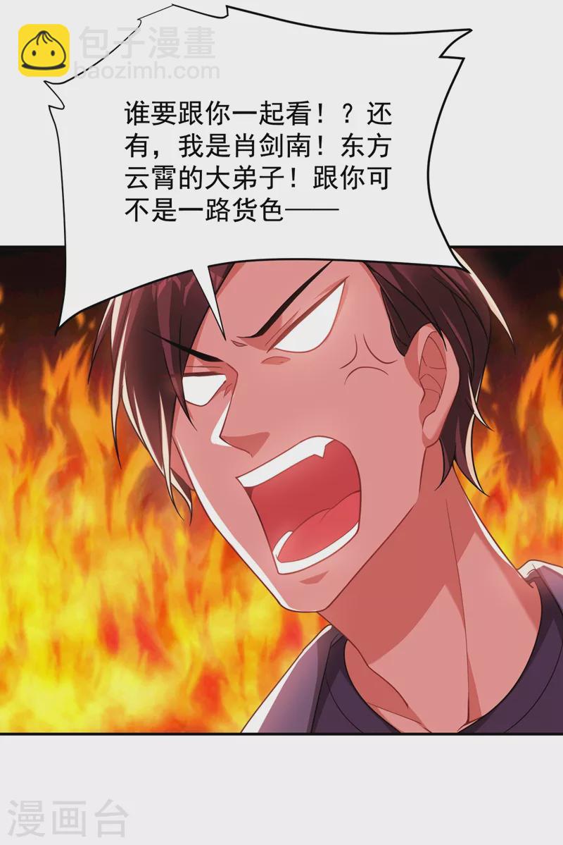 第177话 今晚我们登岛探查-第181话