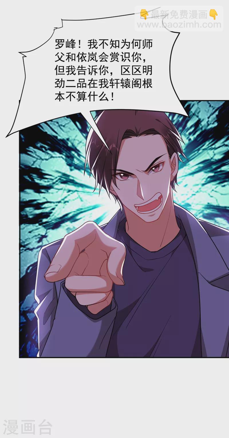 第177话 今晚我们登岛探查-第181话