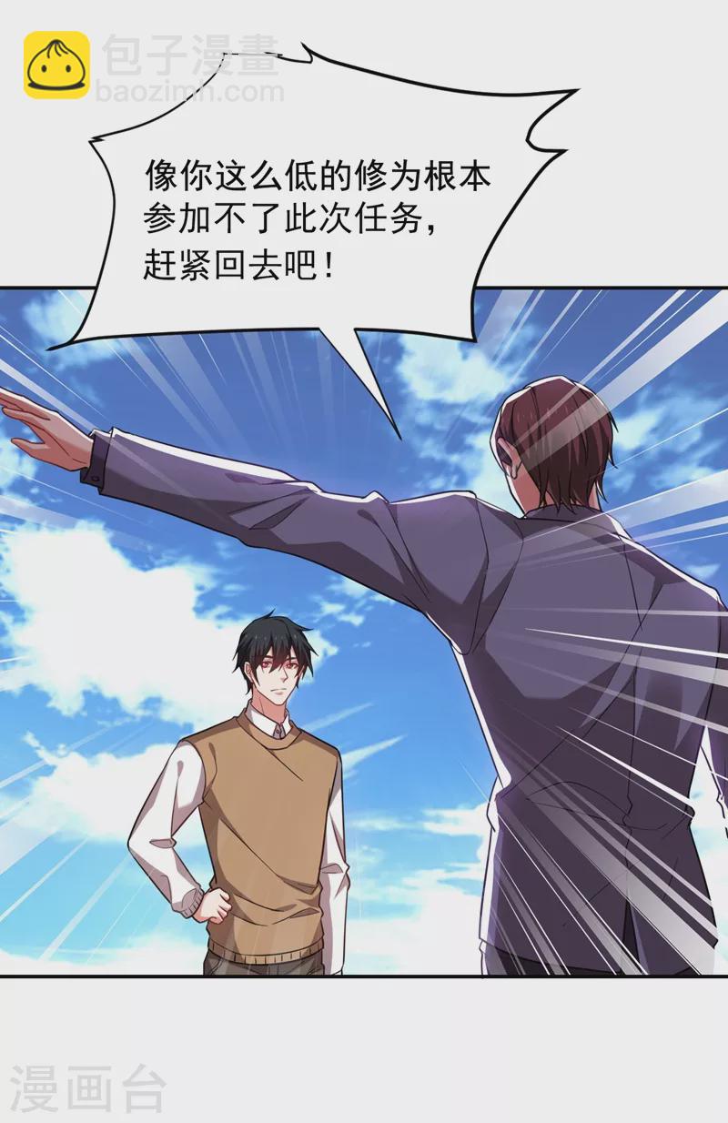 第177话 今晚我们登岛探查-第181话