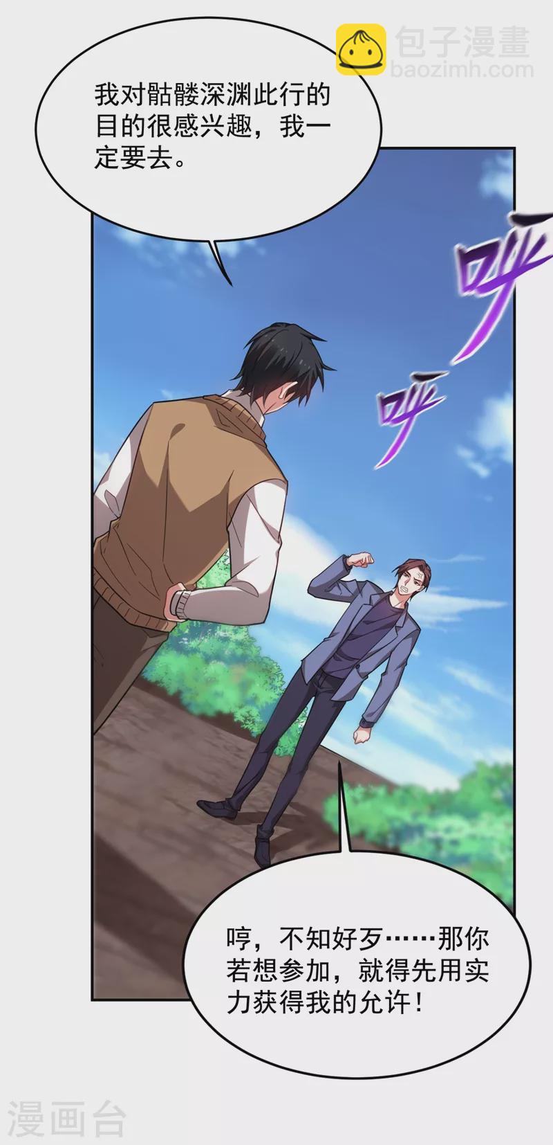 第177话 今晚我们登岛探查-第181话