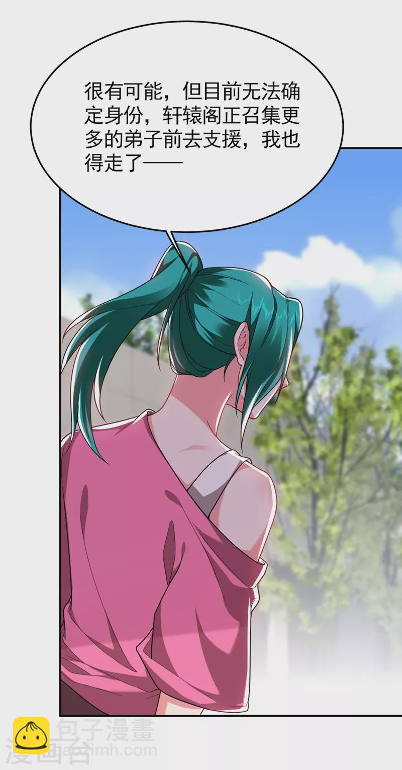 第177话 今晚我们登岛探查-第181话