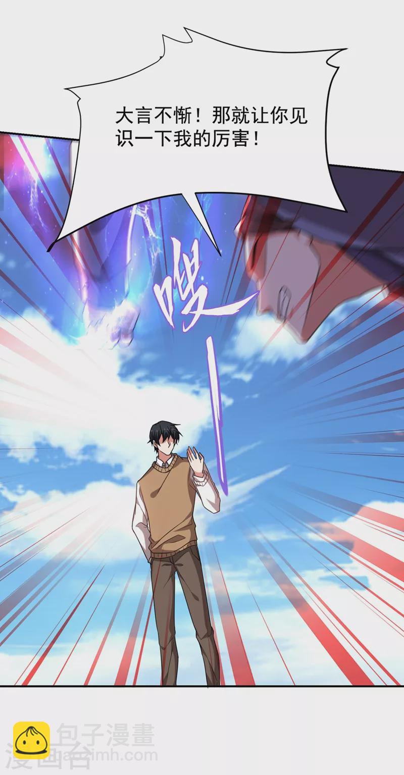 第177话 今晚我们登岛探查-第181话