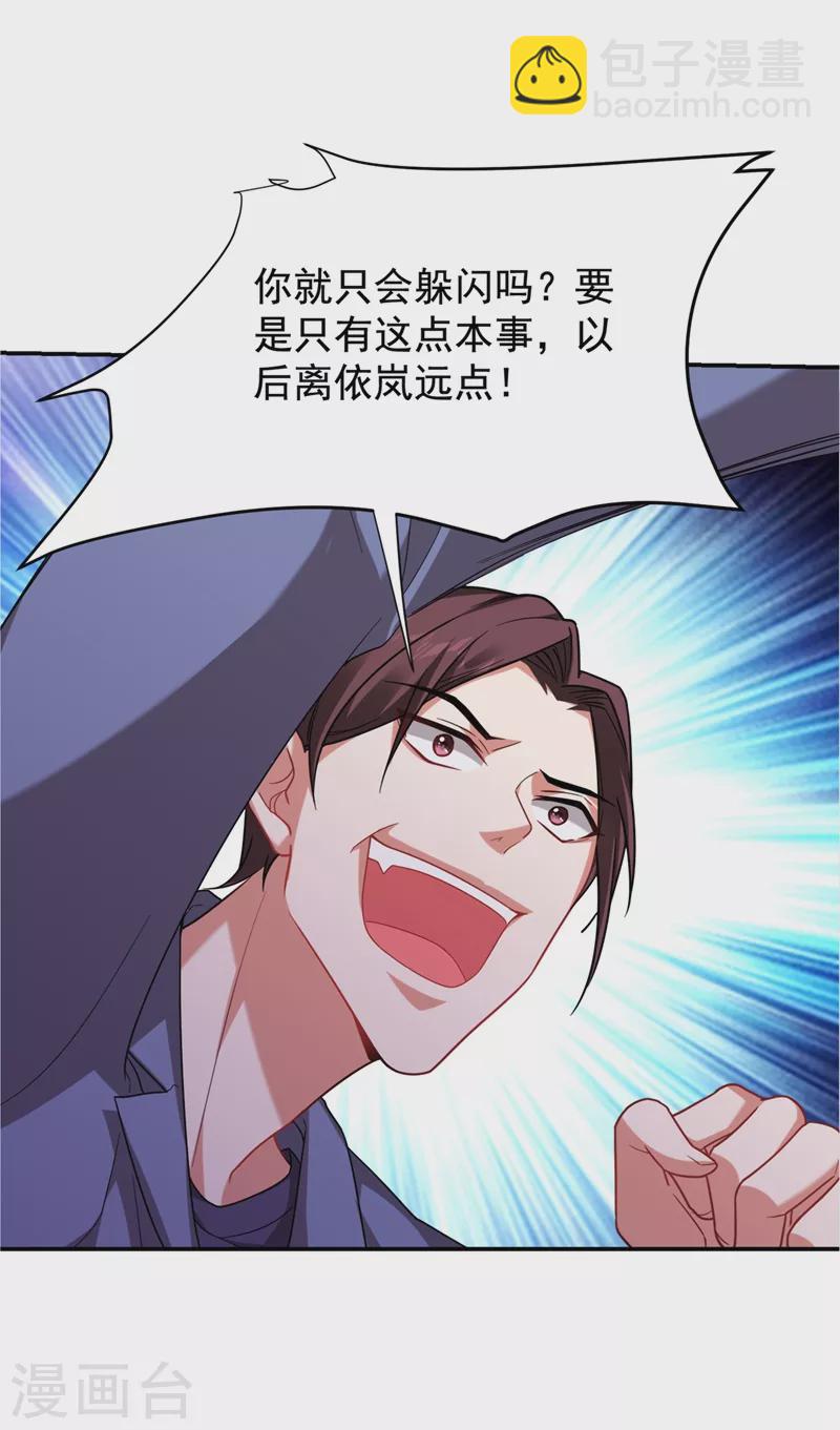 第177话 今晚我们登岛探查-第181话