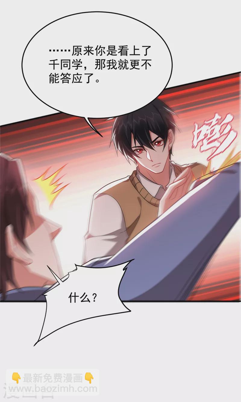 第177话 今晚我们登岛探查-第181话