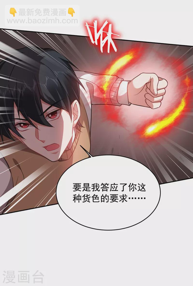 第177话 今晚我们登岛探查-第181话