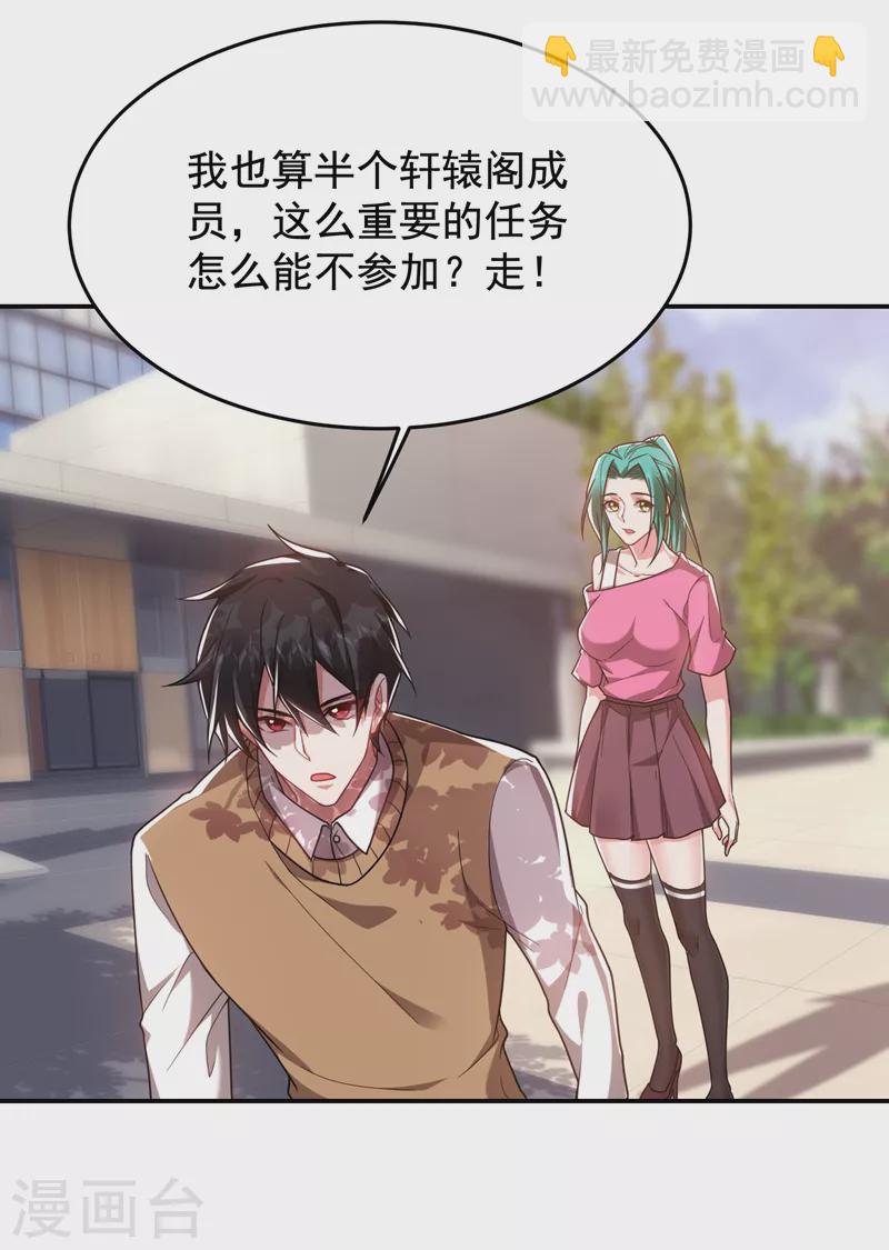 第177话 今晚我们登岛探查-第181话