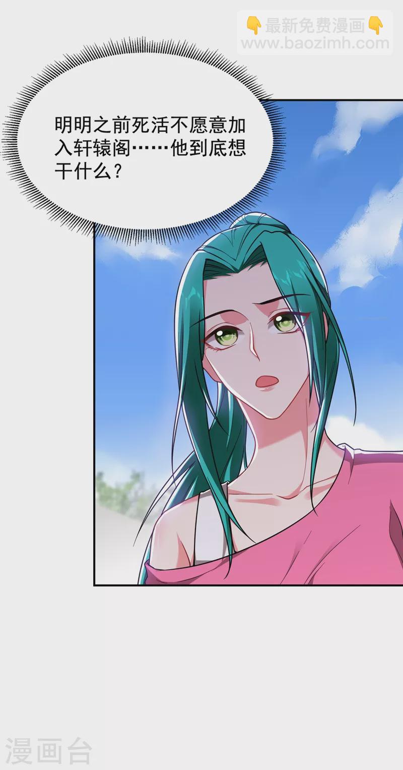 第177话 今晚我们登岛探查-第181话