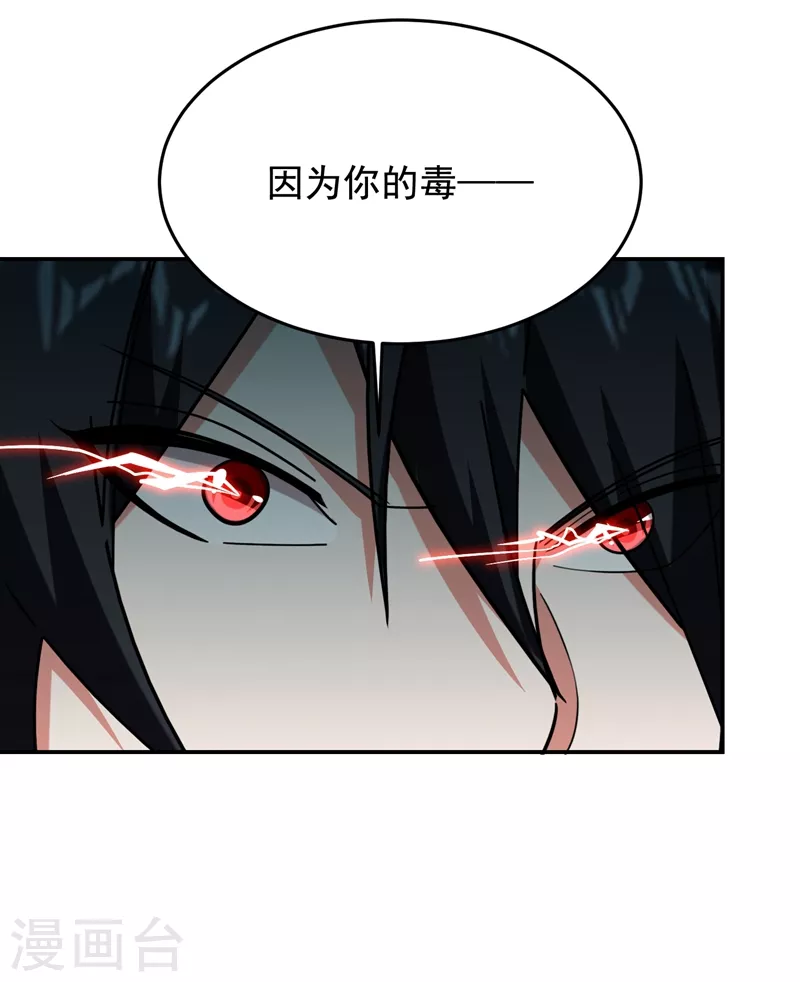 第179话 居然对小孩做这种事-第183话