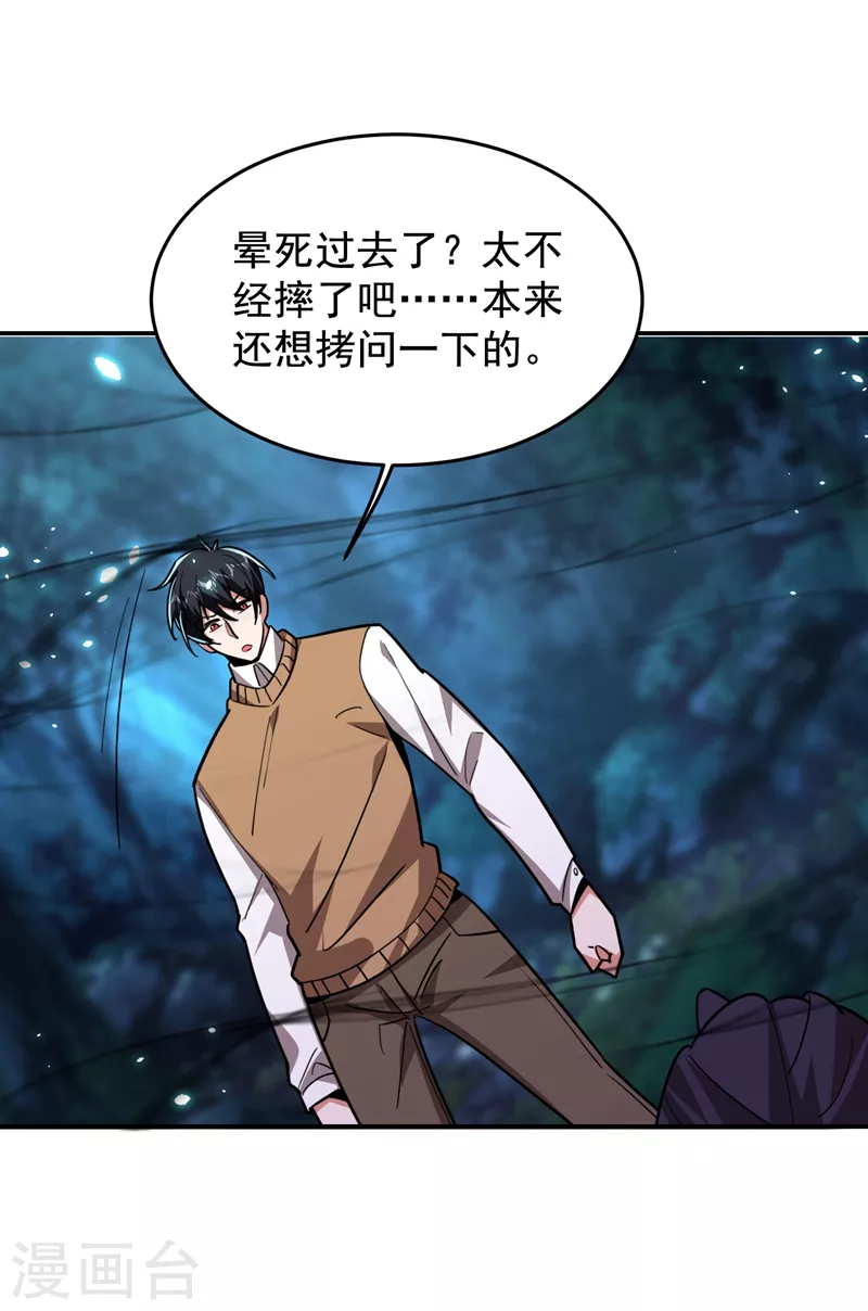 第179话 居然对小孩做这种事-第183话