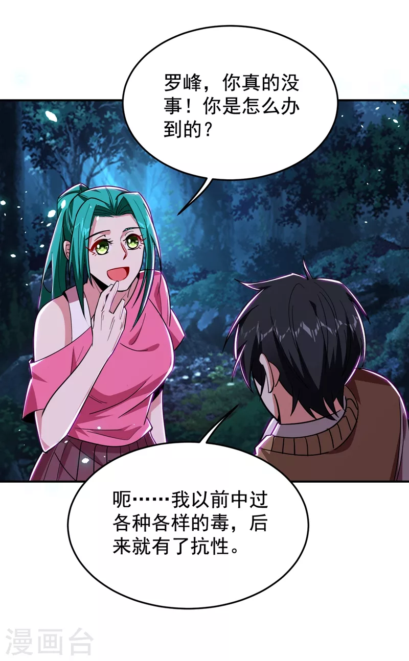 第179话 居然对小孩做这种事-第183话