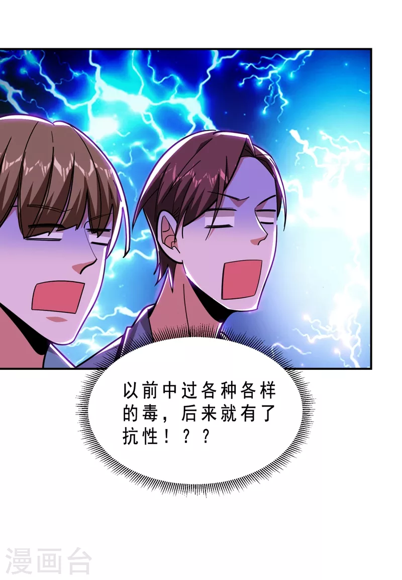 第179话 居然对小孩做这种事-第183话