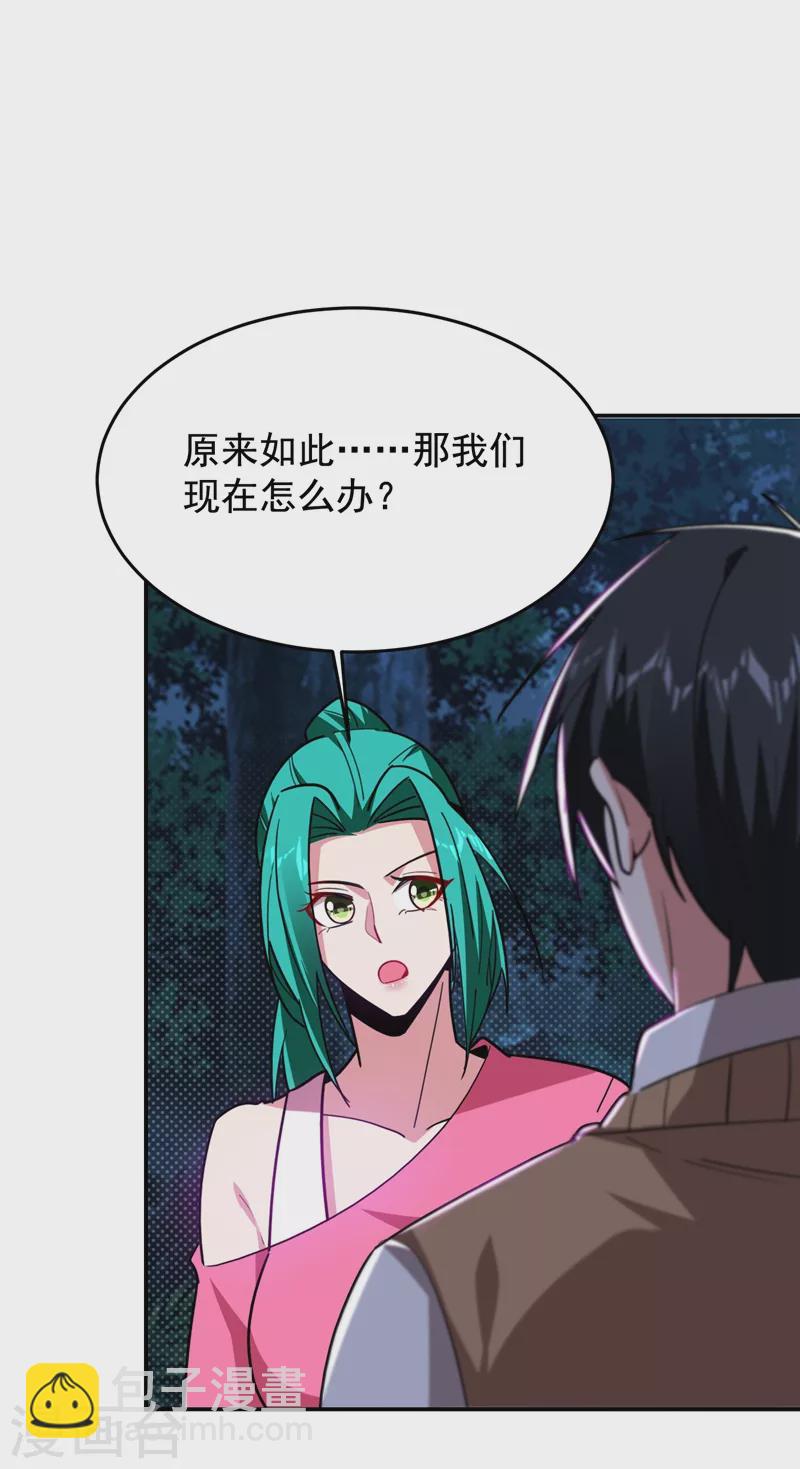 第179话 居然对小孩做这种事-第183话