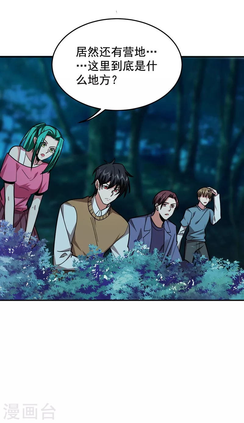 第179话 居然对小孩做这种事-第183话