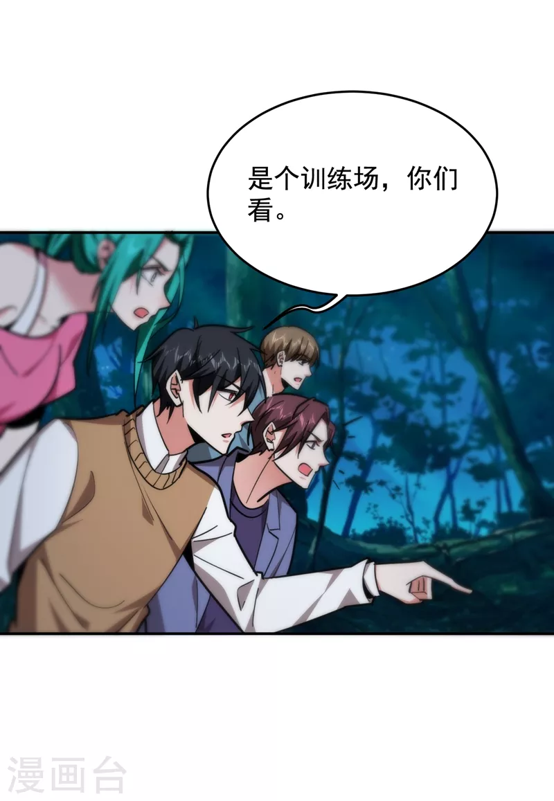第179话 居然对小孩做这种事-第183话