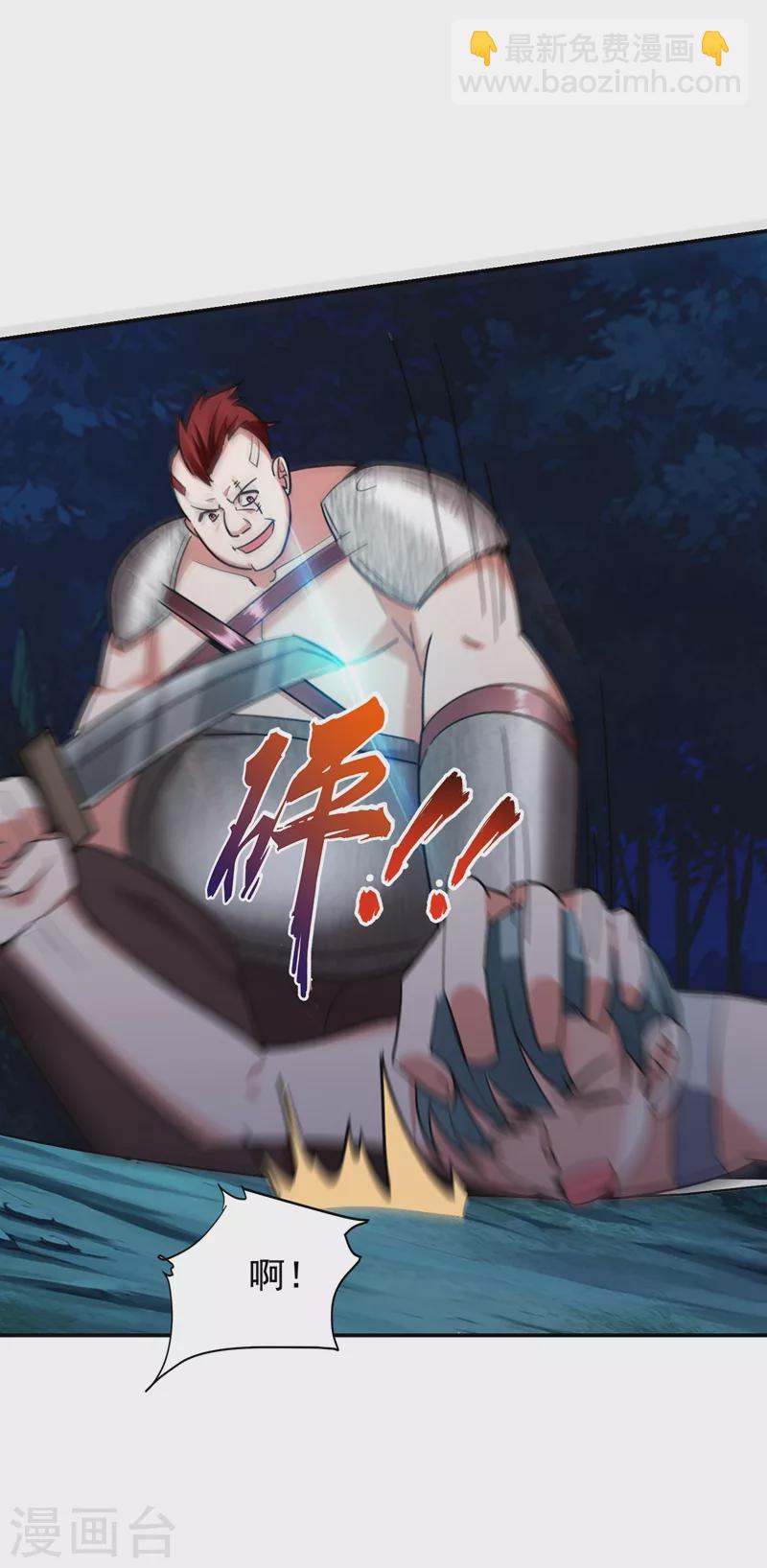 第179话 居然对小孩做这种事-第183话