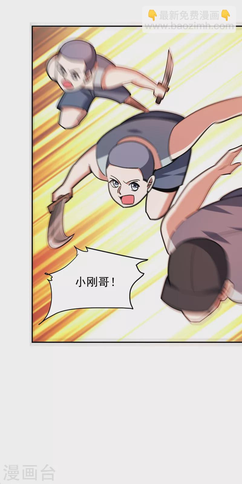 第179话 居然对小孩做这种事-第183话