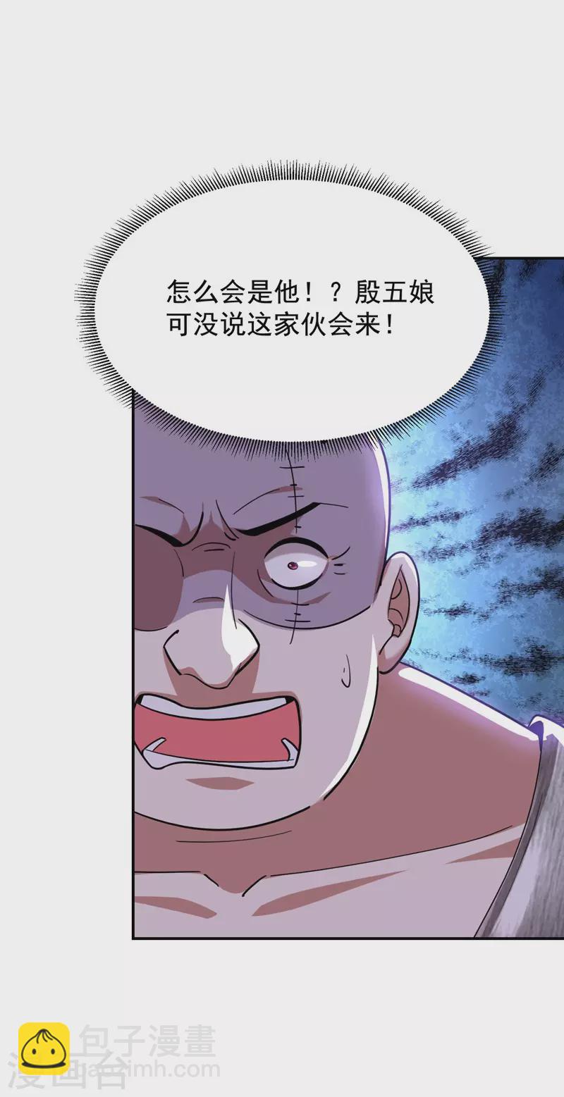 第181话 你们挟持了大耳！？-第185话