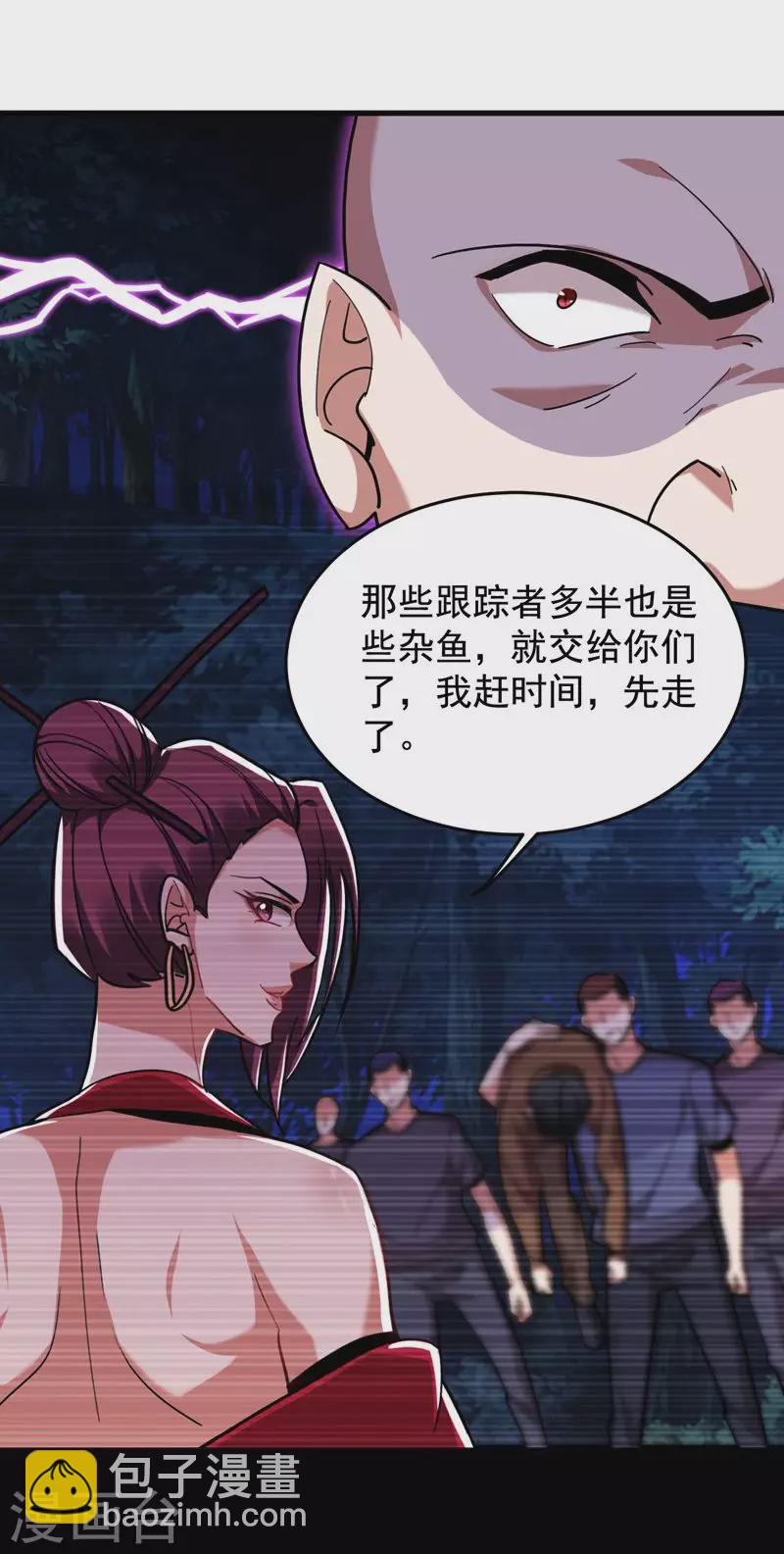 第181话 你们挟持了大耳！？-第185话
