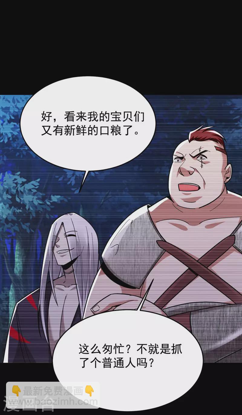 第181话 你们挟持了大耳！？-第185话