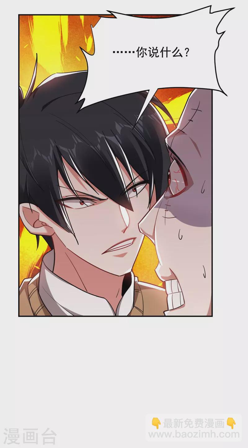 第181话 你们挟持了大耳！？-第185话