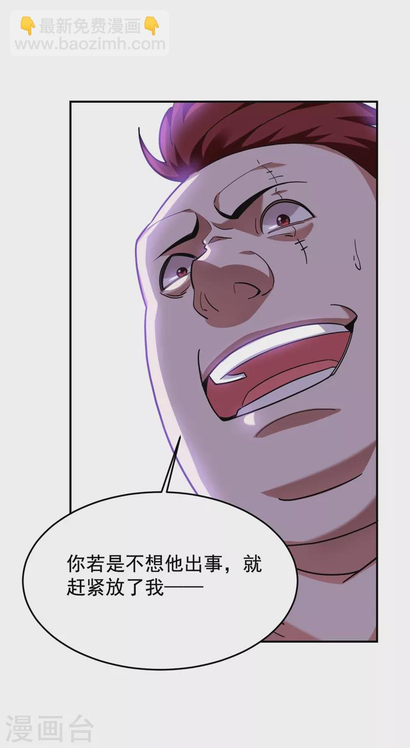 第181话 你们挟持了大耳！？-第185话