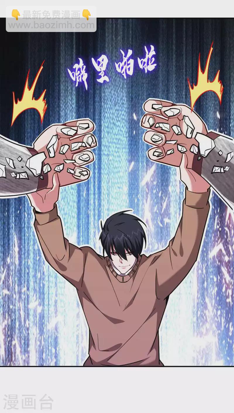 第181话 你们挟持了大耳！？-第185话
