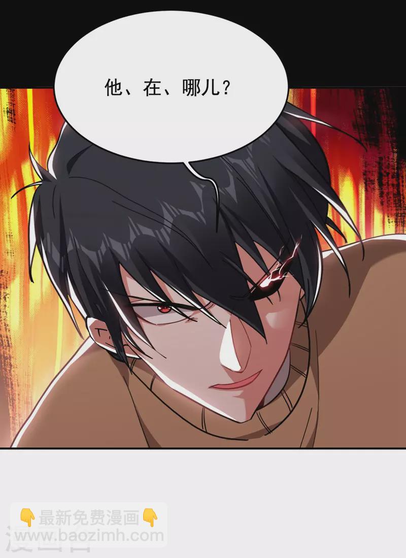 第181话 你们挟持了大耳！？-第185话
