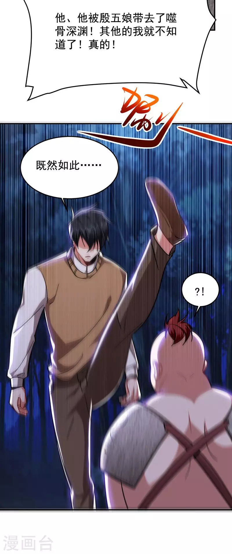 第181话 你们挟持了大耳！？-第185话