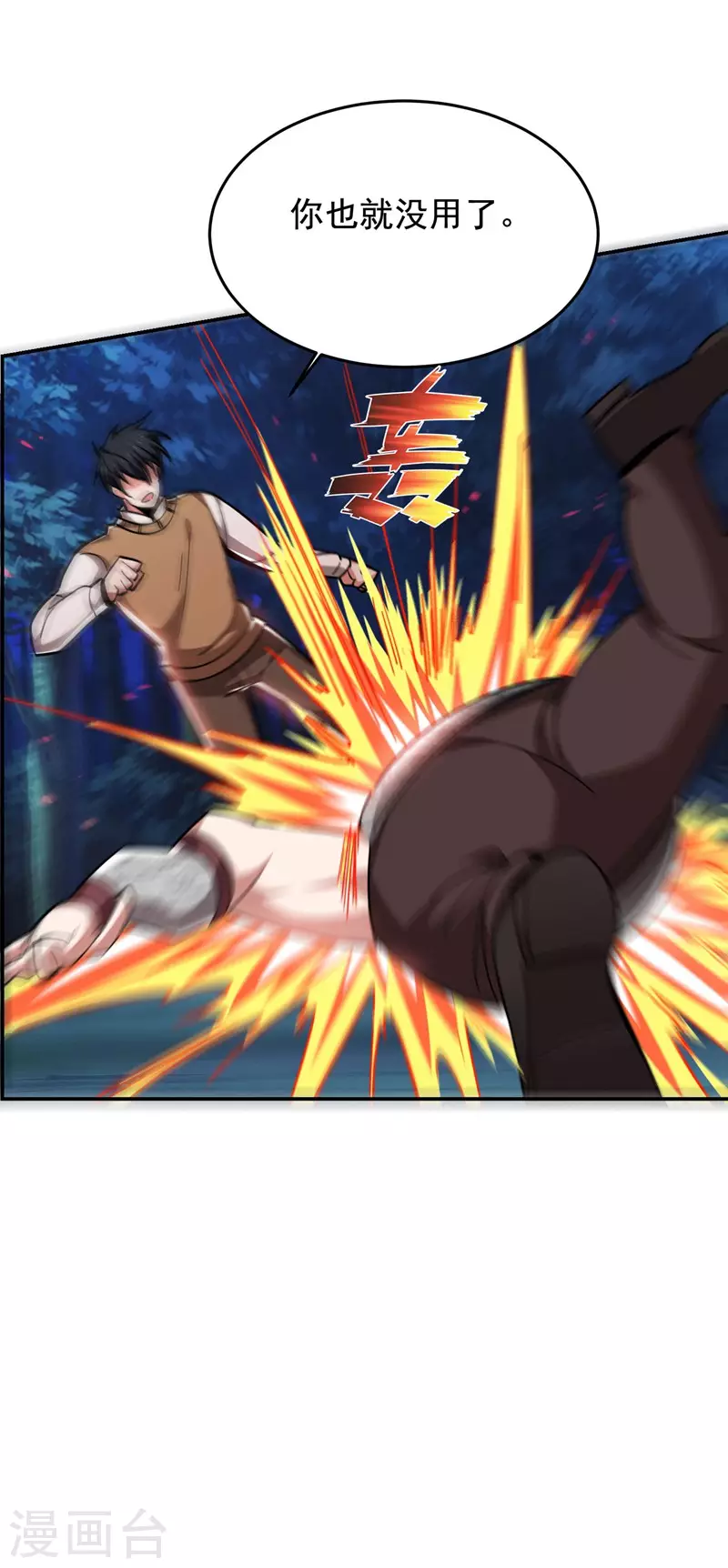 第181话 你们挟持了大耳！？-第185话