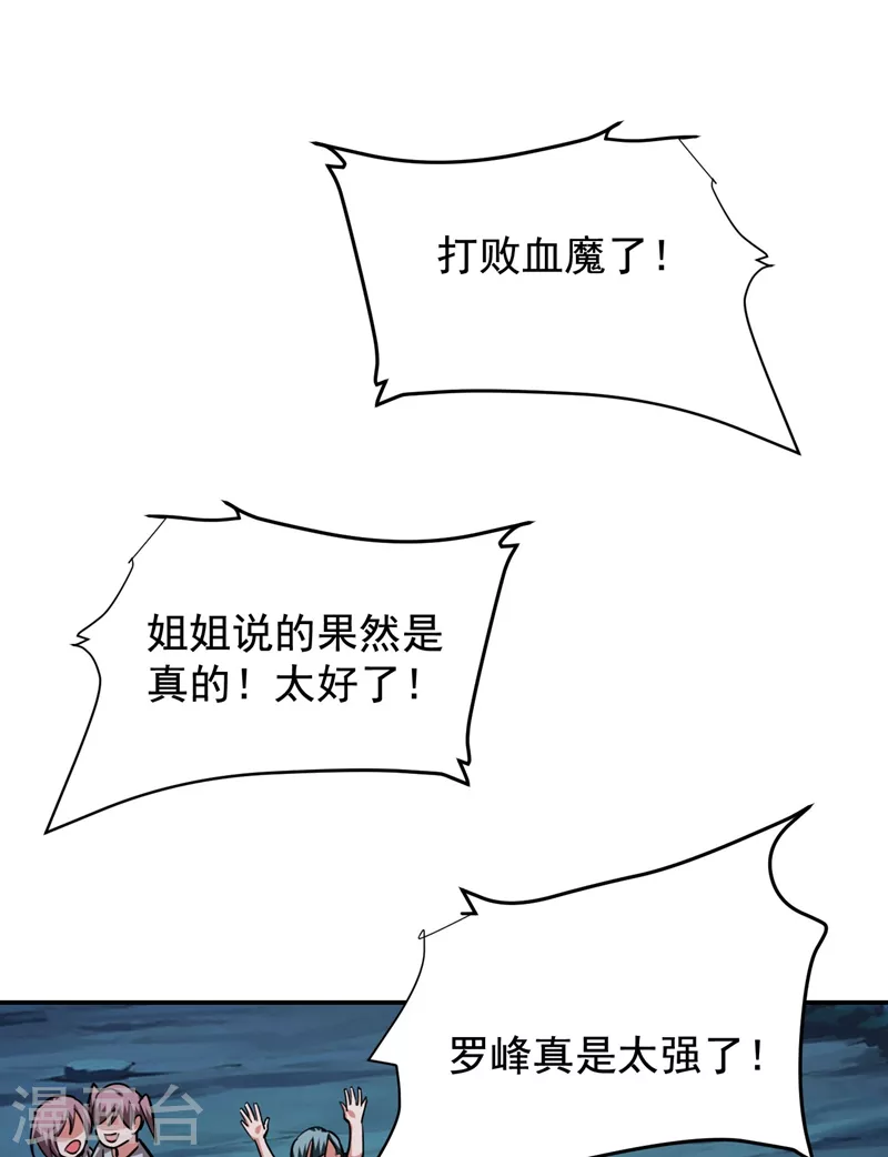 第181话 你们挟持了大耳！？-第185话