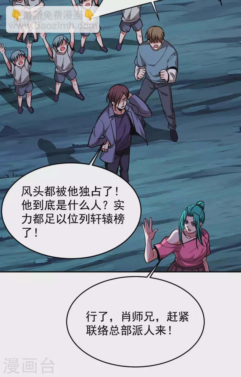 第181话 你们挟持了大耳！？-第185话