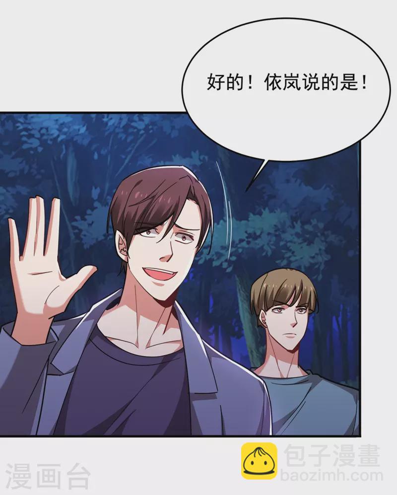 第181话 你们挟持了大耳！？-第185话