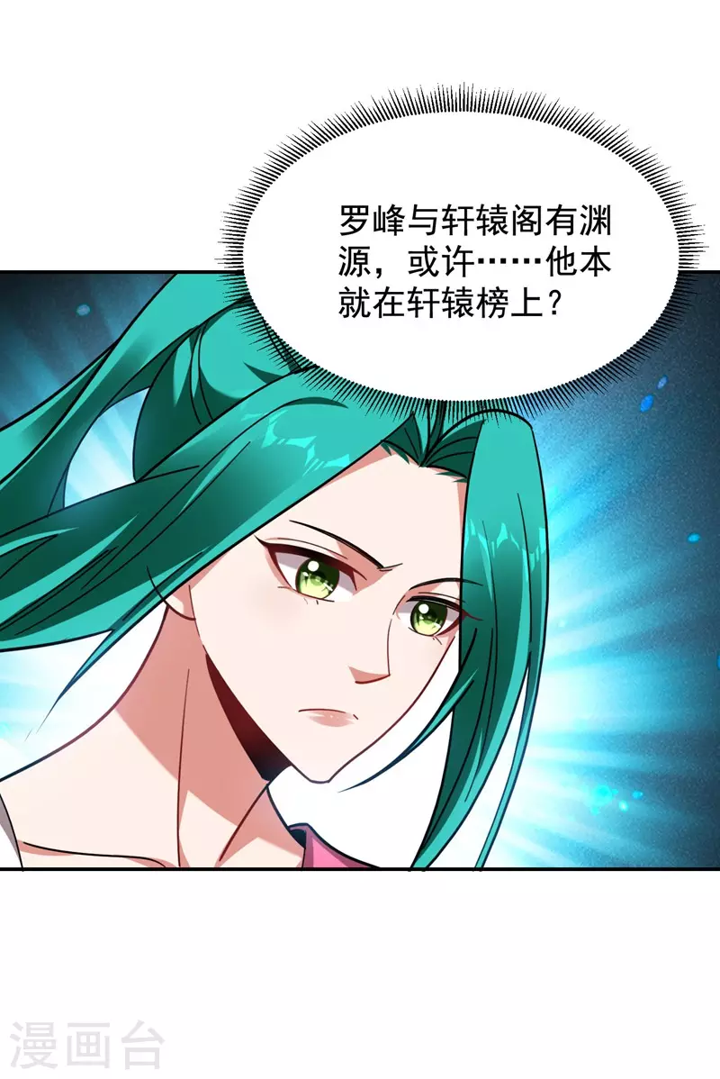 第181话 你们挟持了大耳！？-第185话