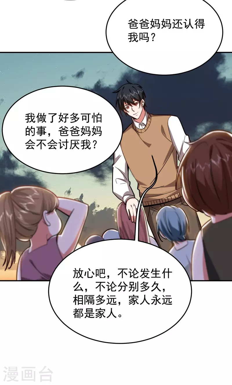 第181话 你们挟持了大耳！？-第185话
