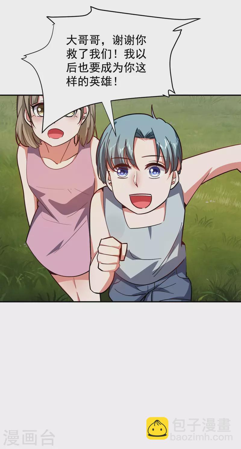第181话 你们挟持了大耳！？-第185话