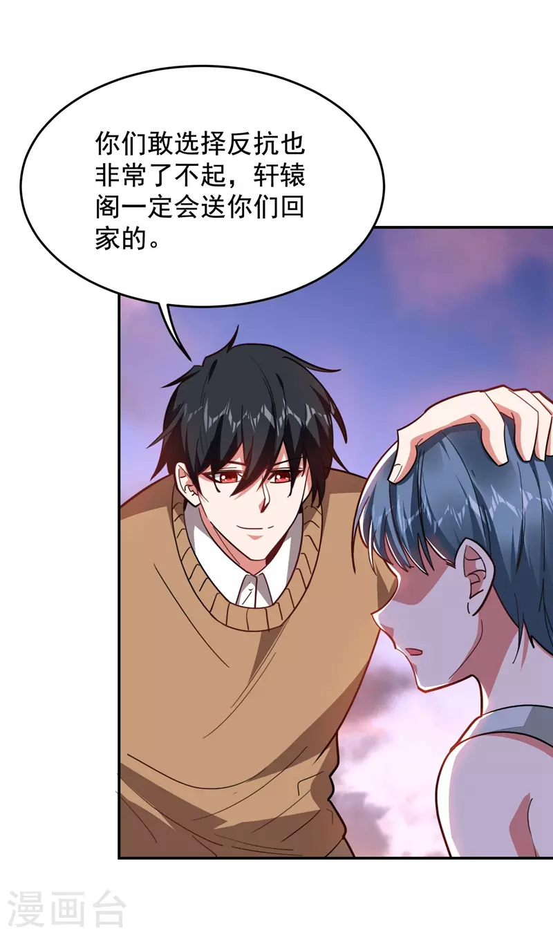 第181话 你们挟持了大耳！？-第185话